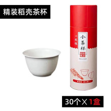 Rice Husk Kung Fu Teacup